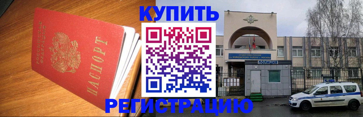 временная регистрация в квартире в Камбарке