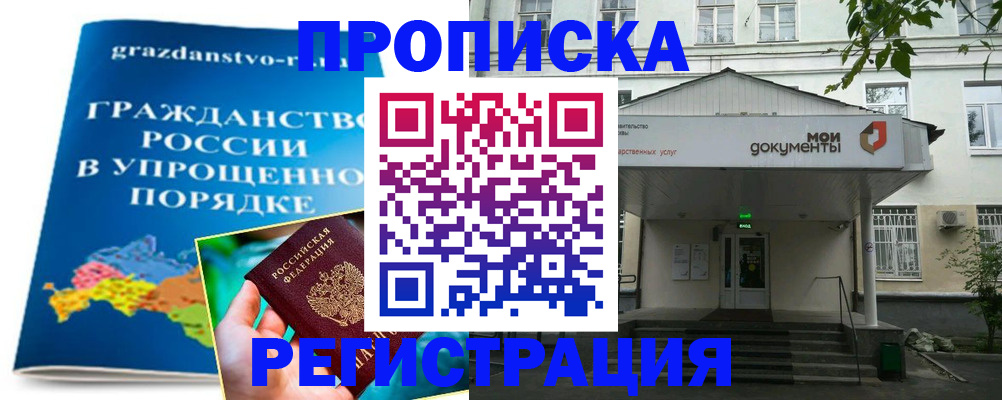прописка иностранных граждан в Камбарке
