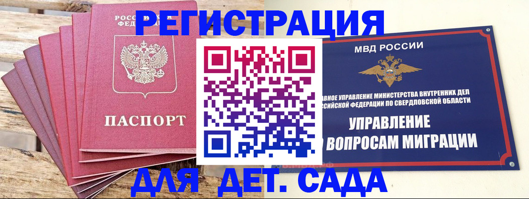 временная регистрация поиск в Камбарке