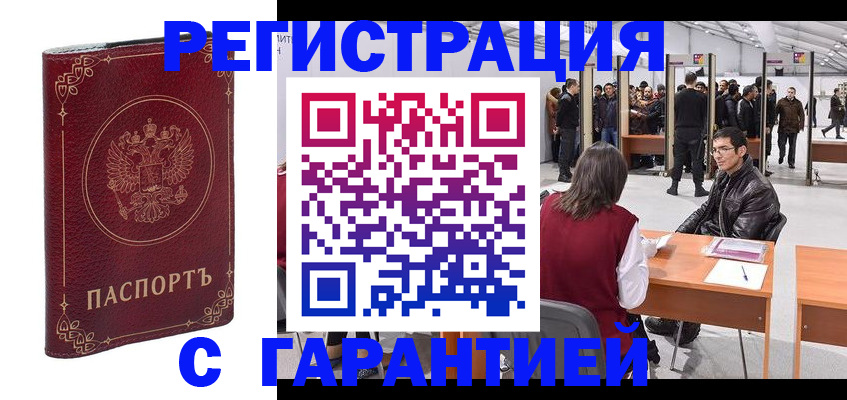 прописка законно в Камбарке