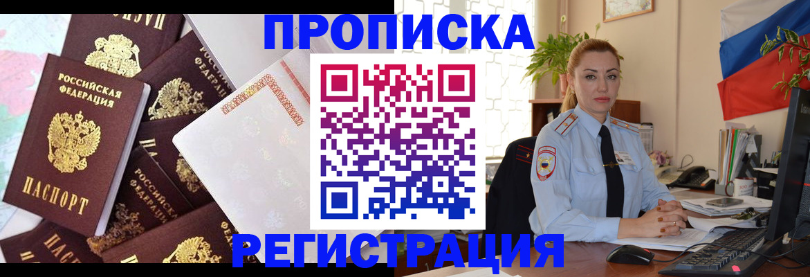 прописка для школы в Камбарке