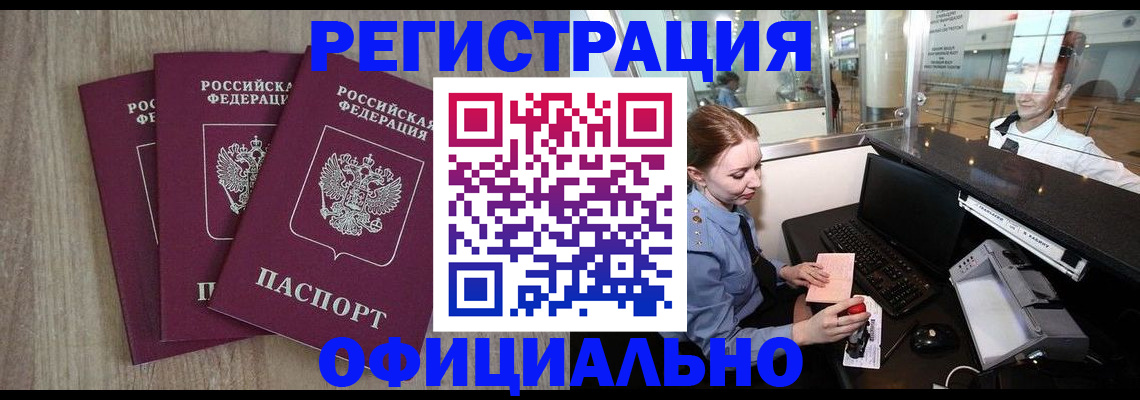 временная регистрация в Камбарке