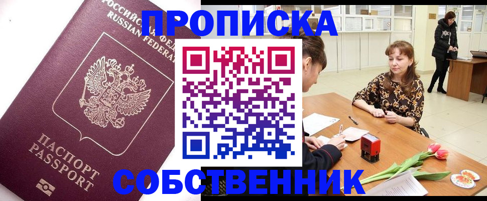 прописка штамп в Камбарке
