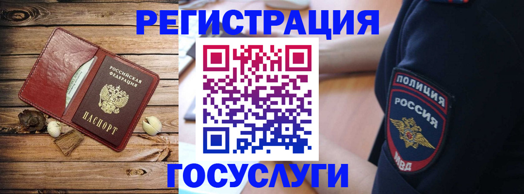 миграционный учет в Камбарке